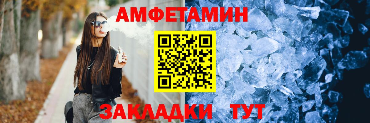 блэк спрут ссылки  Вход с VPN  Amphetamine  Зеленокумск  АМФЕТАМИН VHQ 