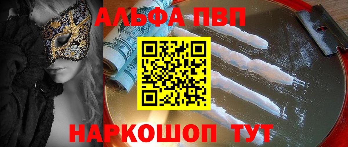 А ПВП СК  Alpha-PVP мука  Вход с VPN  A PVP Crystall  Зеленокумск 