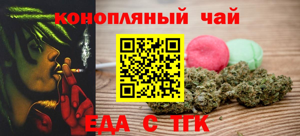 Зеленокумск  Печенье с ТГК марихуана  Вход с VPN 