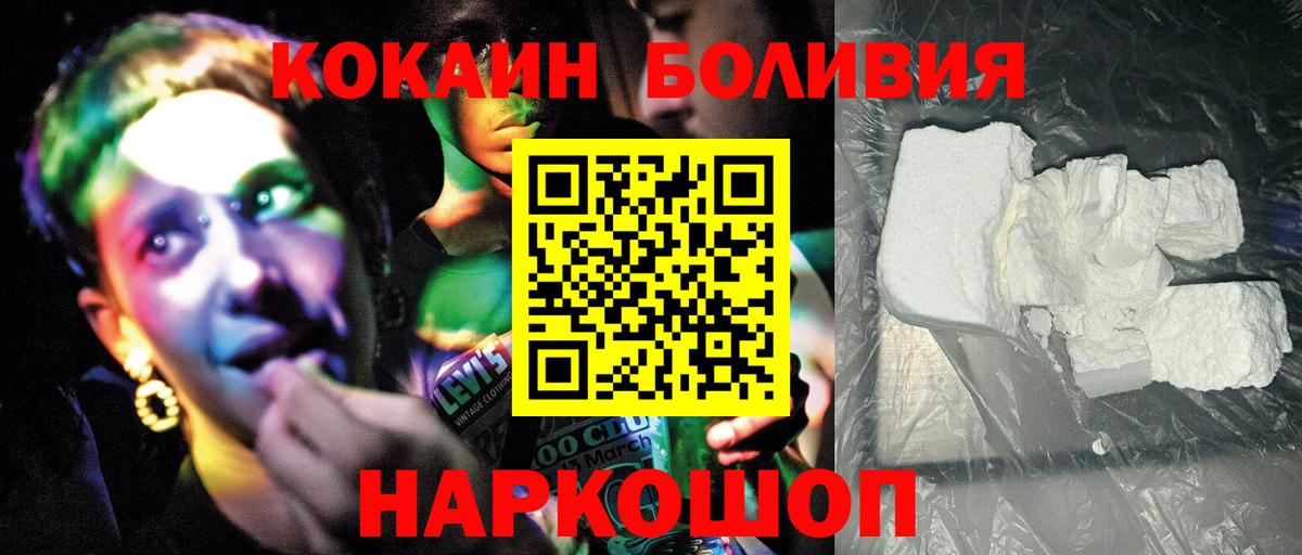 Зеленокумск  КОКАИН Боливия  сколько стоит  Cocaine VHQ  Вход с VPN 