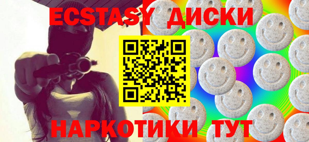 Ecstasy Punisher  Экстази  Зеленокумск  Вход с VPN 