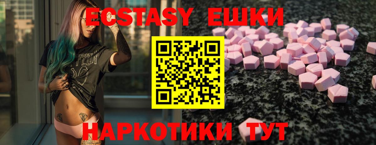 ЭКСТАЗИ VHQ Зеленокумск