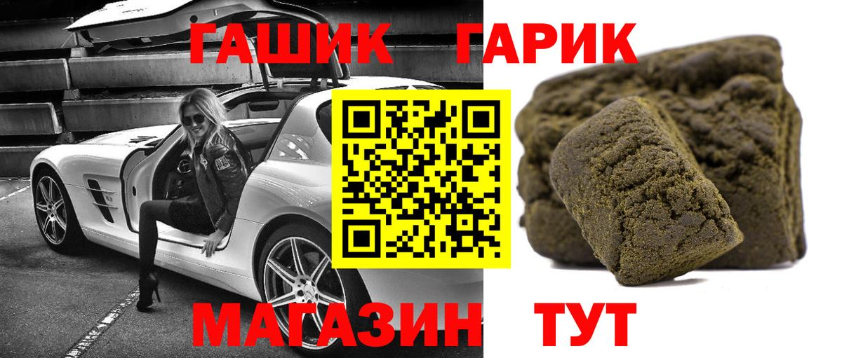 ГАШИШ  ГАШ Ice-O-Lator  Вход с VPN  ГАШИШ 40% ТГК  Зеленокумск 