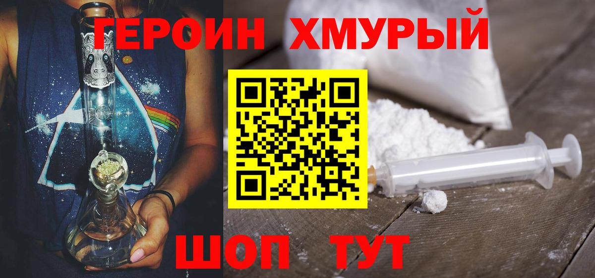 Героин афганец Зеленокумск