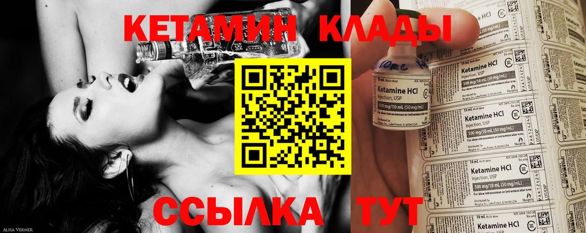 Зеленокумск  КЕТАМИН ketamine  Вход с VPN  Кетамин VHQ 