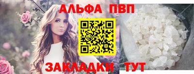 ALPHA PVP Краснокаменск