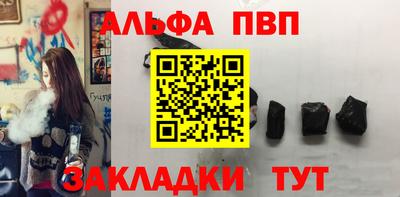 ALPHA PVP Краснокаменск