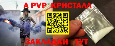 ALPHA PVP Краснокаменск