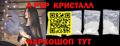 ALPHA PVP Краснокаменск