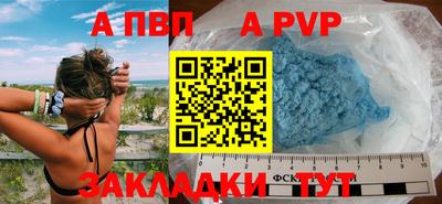 ALPHA PVP Краснокаменск