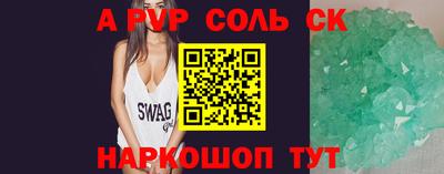 ALPHA PVP Краснокаменск