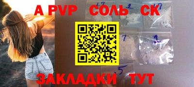 ALPHA PVP Краснокаменск