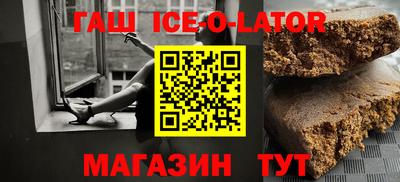 гашик Краснодар