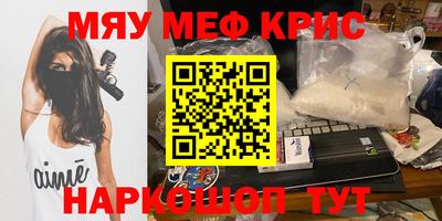 MESCALINE Краснознаменск