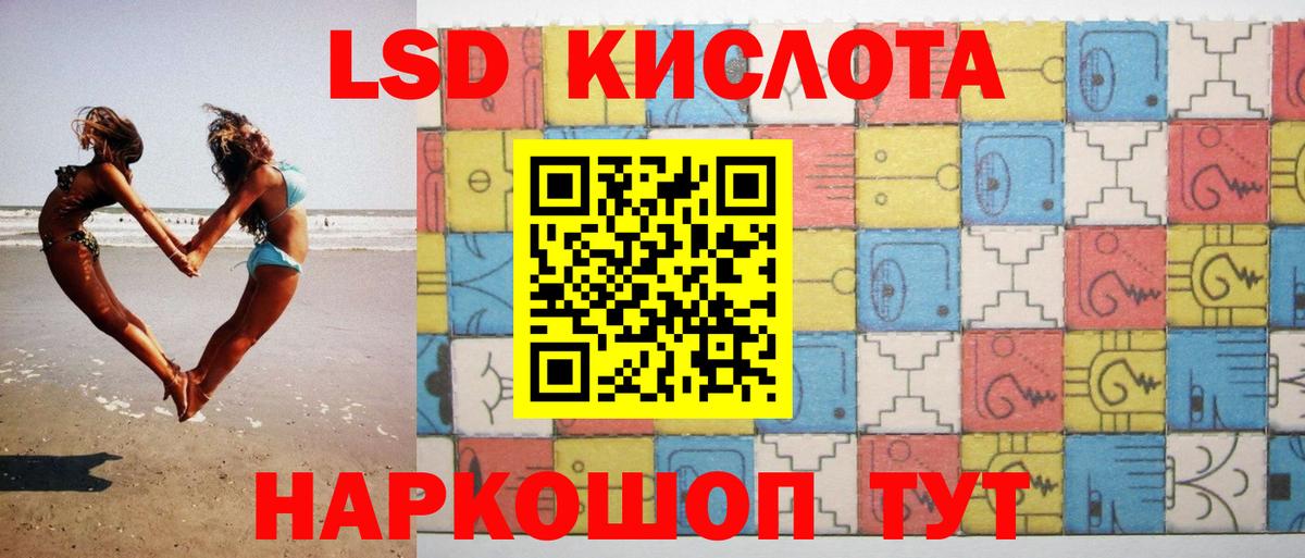 Лсд 25 экстази ecstasy Зеленокумск