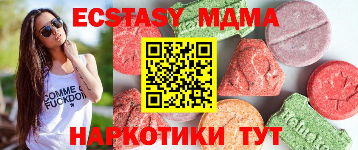 MDMA Molly  МДМА  MDMA молли  Зеленокумск  Вход с VPN 