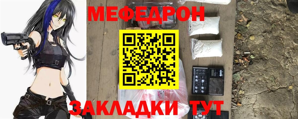 МЯУ-МЯУ  МЯУ-МЯУ  Зеленокумск  МЕФ VHQ  Вход с VPN 