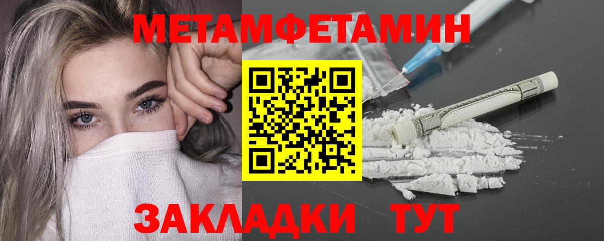 Зеленокумск  Первитин кристалл  МЕТАМФЕТАМИН  Вход с VPN 