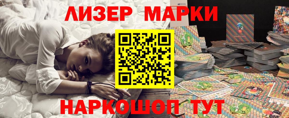 Зеленокумск  Марки N-bome 1,5мг  Вход с VPN 