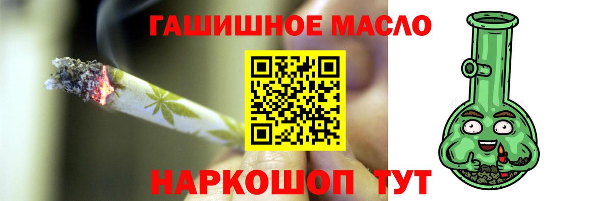 Дистиллят ТГК гашишное масло  Вход с VPN  Зеленокумск 